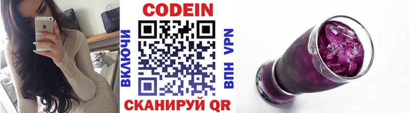 Кодеиновый сироп Lean Purple Drank Оха