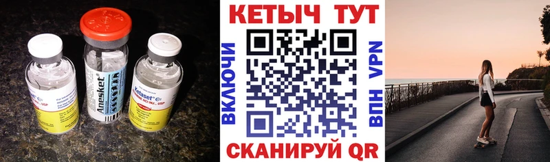КЕТАМИН ketamine  купить  цена  Оха 