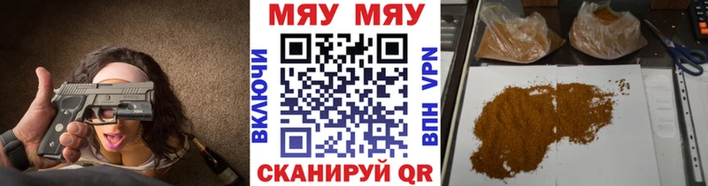 Меф mephedrone  Оха 